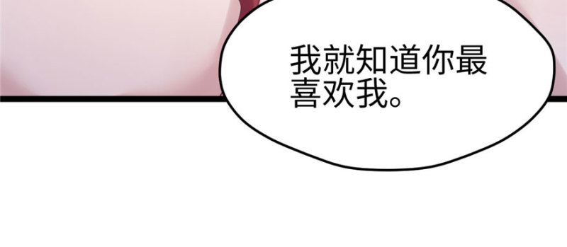 《悠哉兽世：种种田，生生崽》漫画最新章节第113话免费下拉式在线观看章节第【74】张图片