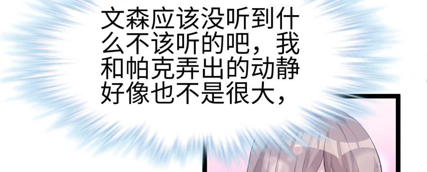 《悠哉兽世：种种田，生生崽》漫画最新章节第114话免费下拉式在线观看章节第【105】张图片