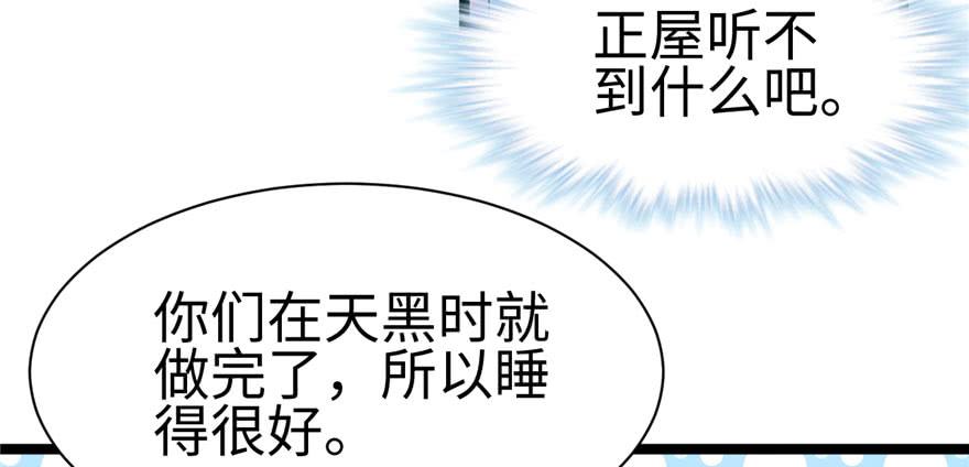 《悠哉兽世：种种田，生生崽》漫画最新章节第114话免费下拉式在线观看章节第【107】张图片