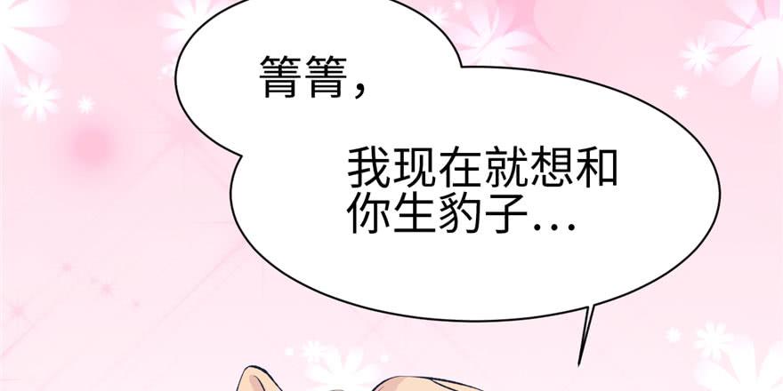 《悠哉兽世：种种田，生生崽》漫画最新章节第114话免费下拉式在线观看章节第【3】张图片