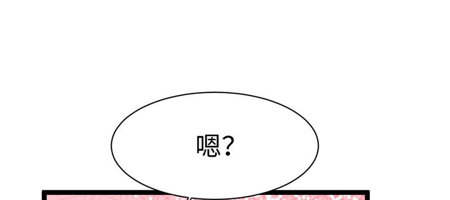 《悠哉兽世：种种田，生生崽》漫画最新章节第114话免费下拉式在线观看章节第【30】张图片