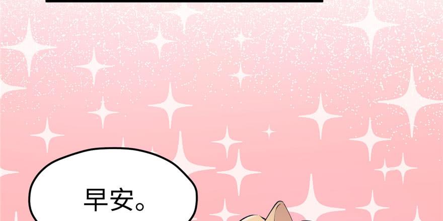 《悠哉兽世：种种田，生生崽》漫画最新章节第114话免费下拉式在线观看章节第【56】张图片