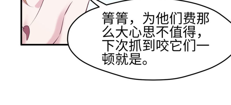 《悠哉兽世：种种田，生生崽》漫画最新章节第115话免费下拉式在线观看章节第【110】张图片