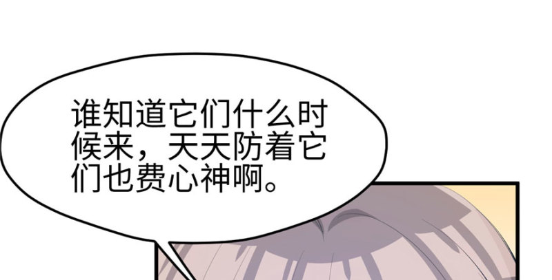 《悠哉兽世：种种田，生生崽》漫画最新章节第115话免费下拉式在线观看章节第【111】张图片