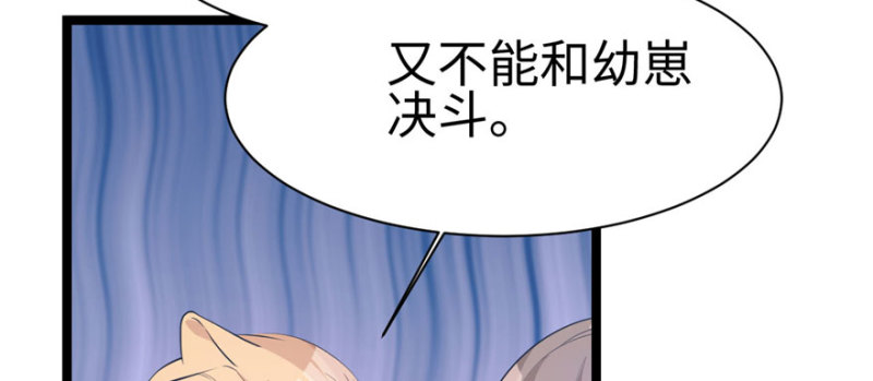 《悠哉兽世：种种田，生生崽》漫画最新章节第115话免费下拉式在线观看章节第【17】张图片