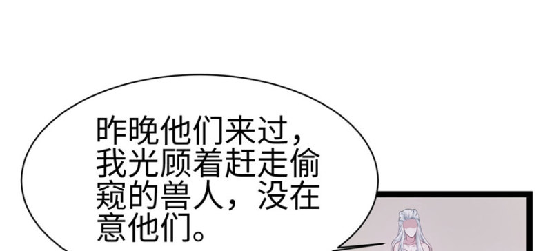 《悠哉兽世：种种田，生生崽》漫画最新章节第115话免费下拉式在线观看章节第【2】张图片