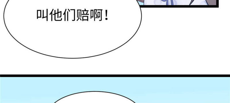 《悠哉兽世：种种田，生生崽》漫画最新章节第115话免费下拉式在线观看章节第【21】张图片