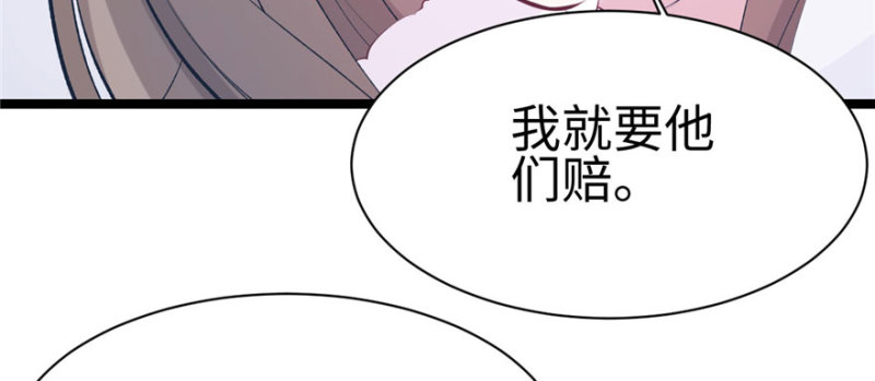 《悠哉兽世：种种田，生生崽》漫画最新章节第115话免费下拉式在线观看章节第【34】张图片