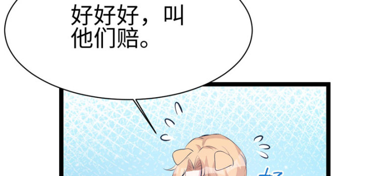 《悠哉兽世：种种田，生生崽》漫画最新章节第115话免费下拉式在线观看章节第【35】张图片