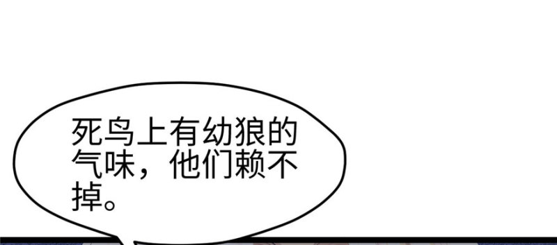 《悠哉兽世：种种田，生生崽》漫画最新章节第115话免费下拉式在线观看章节第【55】张图片