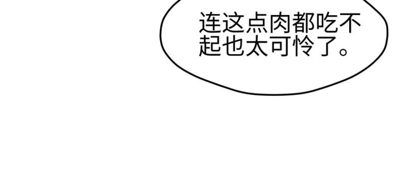 《悠哉兽世：种种田，生生崽》漫画最新章节第115话免费下拉式在线观看章节第【71】张图片