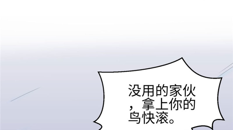 《悠哉兽世：种种田，生生崽》漫画最新章节第115话免费下拉式在线观看章节第【81】张图片