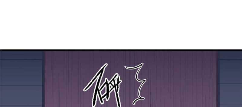 《悠哉兽世：种种田，生生崽》漫画最新章节第115话免费下拉式在线观看章节第【85】张图片