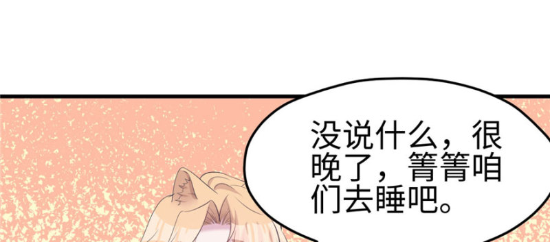 《悠哉兽世：种种田，生生崽》漫画最新章节第115话免费下拉式在线观看章节第【93】张图片