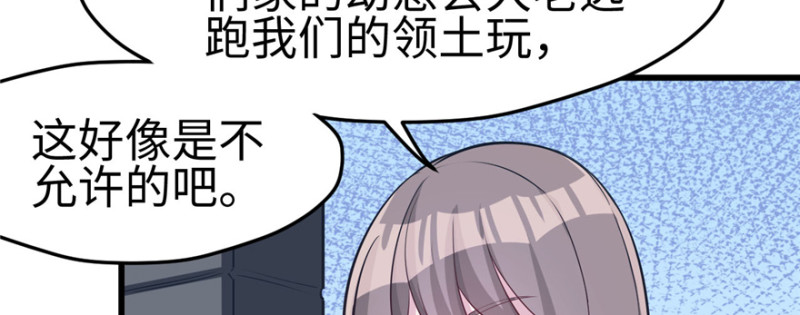 《悠哉兽世：种种田，生生崽》漫画最新章节第116话免费下拉式在线观看章节第【101】张图片