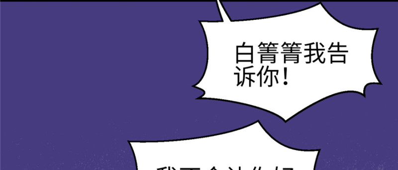 《悠哉兽世：种种田，生生崽》漫画最新章节第116话免费下拉式在线观看章节第【123】张图片