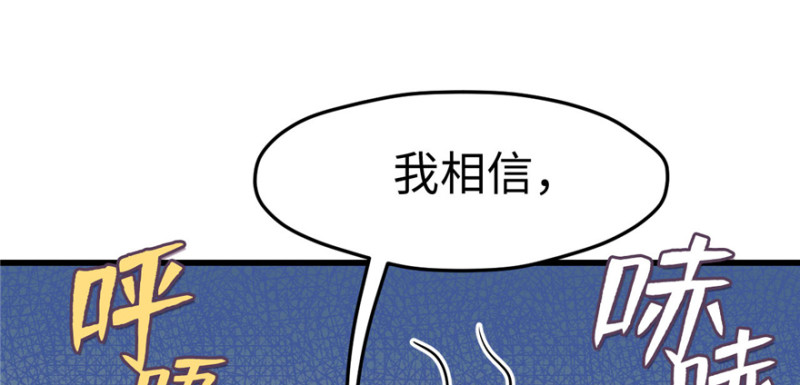 《悠哉兽世：种种田，生生崽》漫画最新章节第116话免费下拉式在线观看章节第【128】张图片