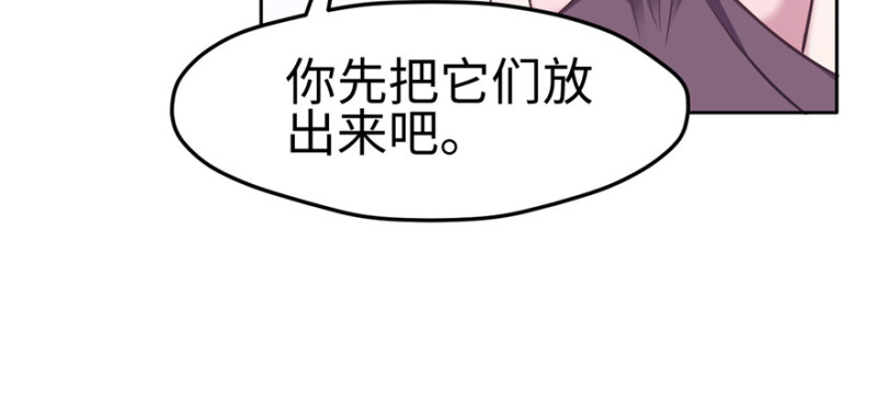 《悠哉兽世：种种田，生生崽》漫画最新章节第116话免费下拉式在线观看章节第【29】张图片