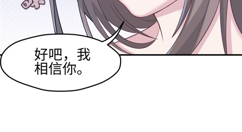 《悠哉兽世：种种田，生生崽》漫画最新章节第116话免费下拉式在线观看章节第【44】张图片