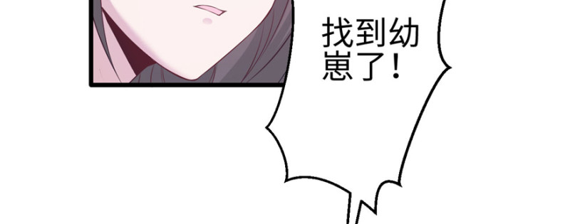 《悠哉兽世：种种田，生生崽》漫画最新章节第116话免费下拉式在线观看章节第【85】张图片