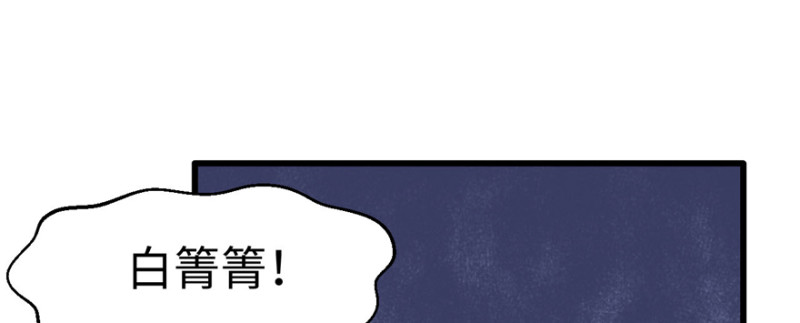 《悠哉兽世：种种田，生生崽》漫画最新章节第116话免费下拉式在线观看章节第【92】张图片