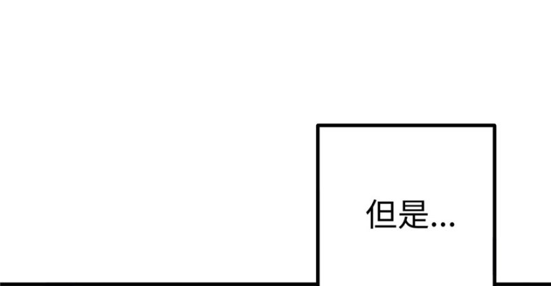 《悠哉兽世：种种田，生生崽》漫画最新章节第117话免费下拉式在线观看章节第【104】张图片