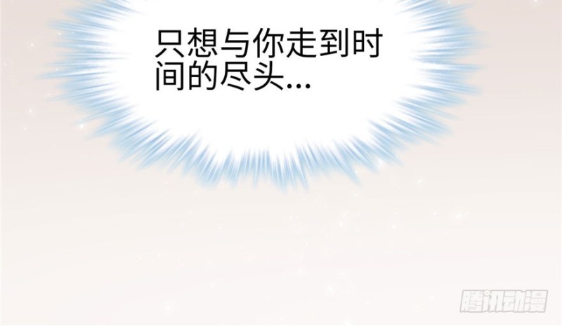 《悠哉兽世：种种田，生生崽》漫画最新章节第117话免费下拉式在线观看章节第【119】张图片