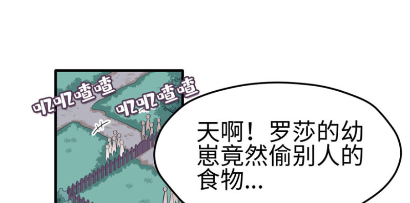 《悠哉兽世：种种田，生生崽》漫画最新章节第117话免费下拉式在线观看章节第【2】张图片