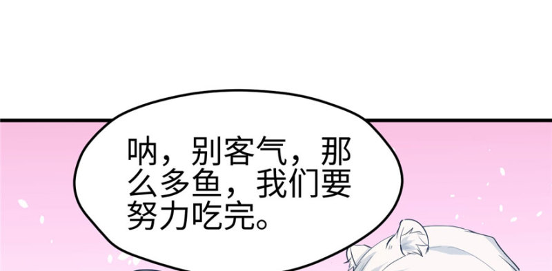 《悠哉兽世：种种田，生生崽》漫画最新章节第117话免费下拉式在线观看章节第【45】张图片