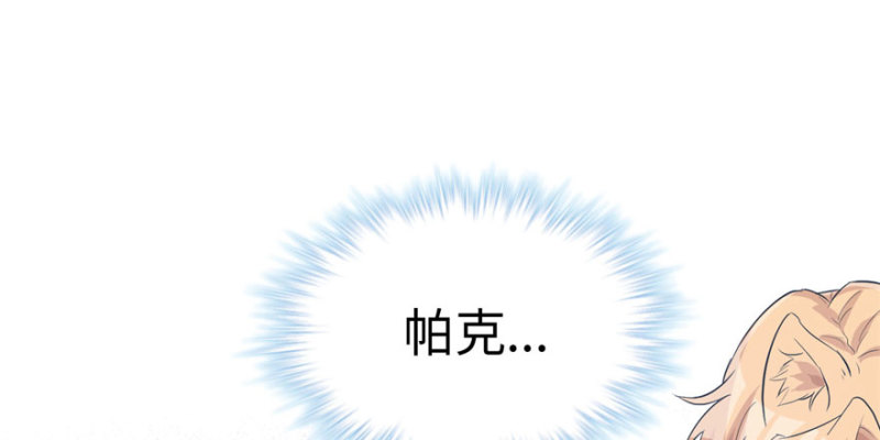 《悠哉兽世：种种田，生生崽》漫画最新章节第117话免费下拉式在线观看章节第【59】张图片