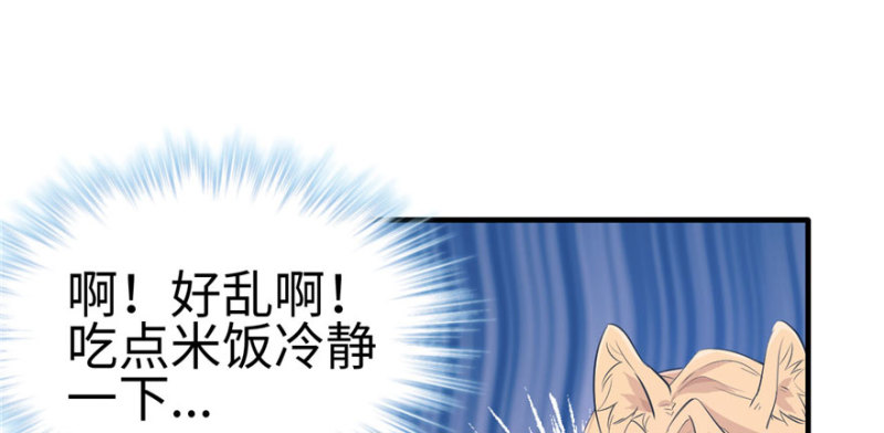 《悠哉兽世：种种田，生生崽》漫画最新章节第117话免费下拉式在线观看章节第【65】张图片