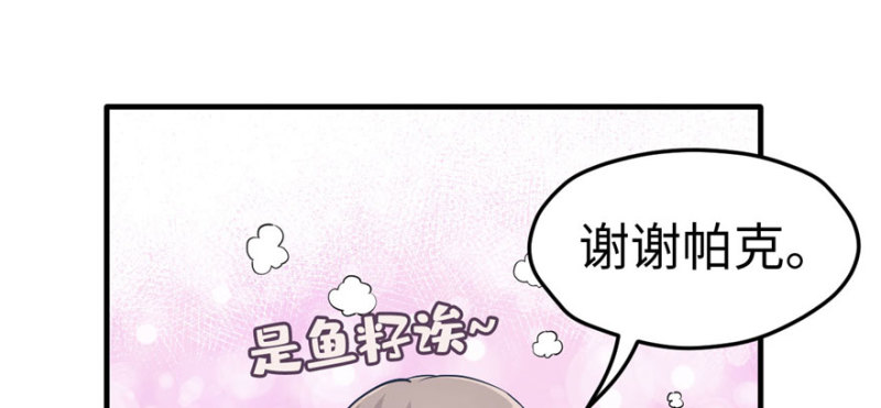 《悠哉兽世：种种田，生生崽》漫画最新章节第117话免费下拉式在线观看章节第【73】张图片