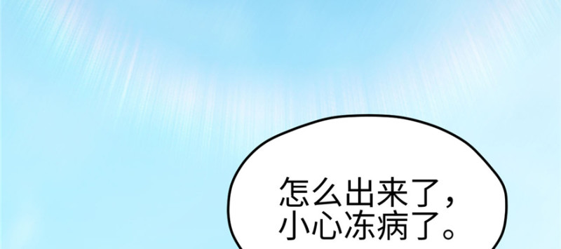 《悠哉兽世：种种田，生生崽》漫画最新章节第118话免费下拉式在线观看章节第【10】张图片