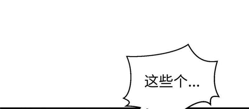 《悠哉兽世：种种田，生生崽》漫画最新章节第118话免费下拉式在线观看章节第【106】张图片