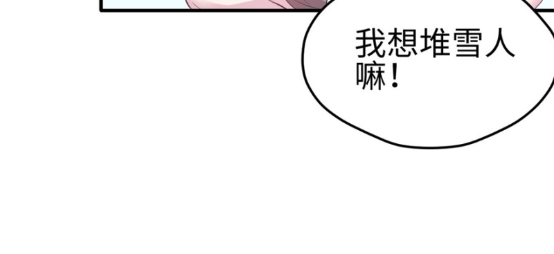 《悠哉兽世：种种田，生生崽》漫画最新章节第118话免费下拉式在线观看章节第【24】张图片