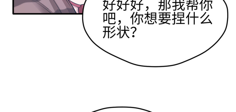 《悠哉兽世：种种田，生生崽》漫画最新章节第118话免费下拉式在线观看章节第【27】张图片