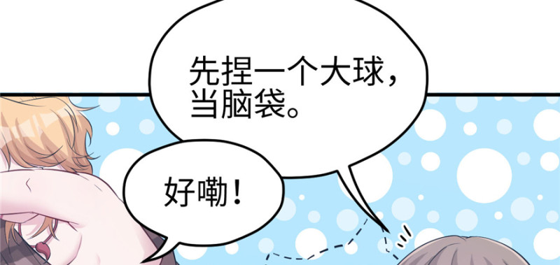 《悠哉兽世：种种田，生生崽》漫画最新章节第118话免费下拉式在线观看章节第【28】张图片