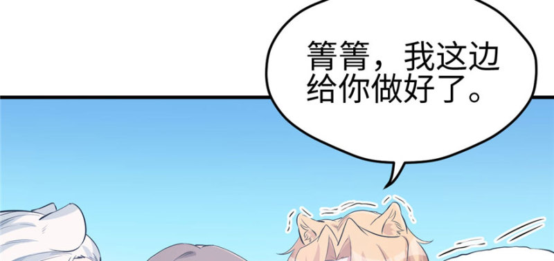 《悠哉兽世：种种田，生生崽》漫画最新章节第118话免费下拉式在线观看章节第【47】张图片