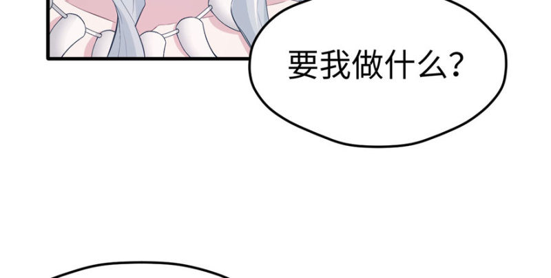 《悠哉兽世：种种田，生生崽》漫画最新章节第118话免费下拉式在线观看章节第【52】张图片