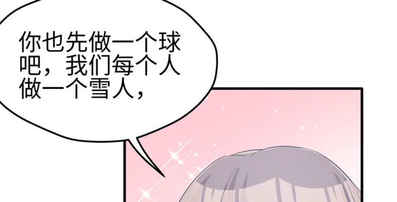 《悠哉兽世：种种田，生生崽》漫画最新章节第118话免费下拉式在线观看章节第【53】张图片