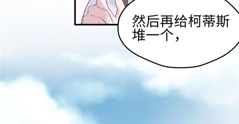 《悠哉兽世：种种田，生生崽》漫画最新章节第118话免费下拉式在线观看章节第【55】张图片