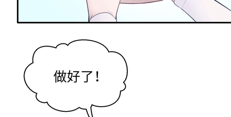 《悠哉兽世：种种田，生生崽》漫画最新章节第118话免费下拉式在线观看章节第【69】张图片