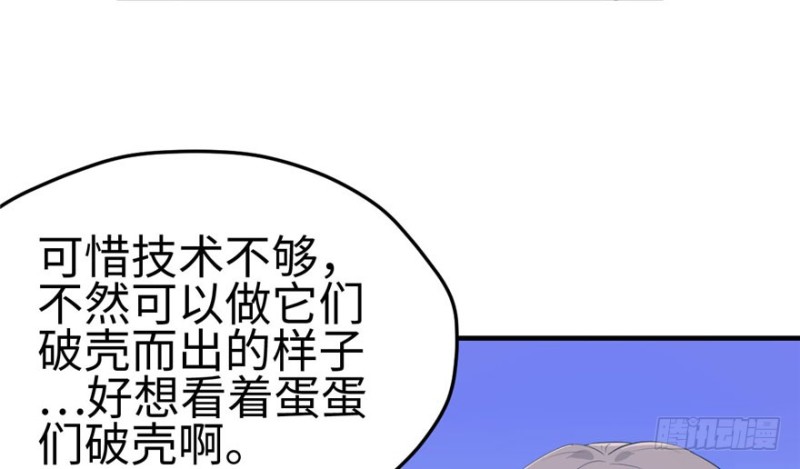 《悠哉兽世：种种田，生生崽》漫画最新章节第118话免费下拉式在线观看章节第【72】张图片