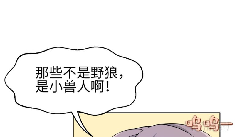 《悠哉兽世：种种田，生生崽》漫画最新章节第119话免费下拉式在线观看章节第【16】张图片