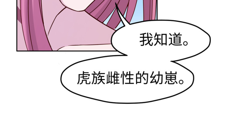 《悠哉兽世：种种田，生生崽》漫画最新章节第119话免费下拉式在线观看章节第【20】张图片