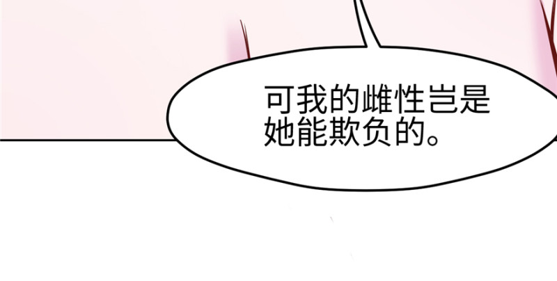 《悠哉兽世：种种田，生生崽》漫画最新章节第119话免费下拉式在线观看章节第【25】张图片