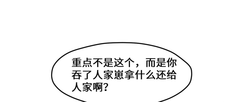 《悠哉兽世：种种田，生生崽》漫画最新章节第119话免费下拉式在线观看章节第【26】张图片