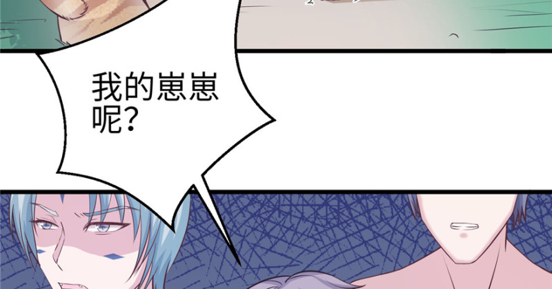 《悠哉兽世：种种田，生生崽》漫画最新章节第119话免费下拉式在线观看章节第【43】张图片