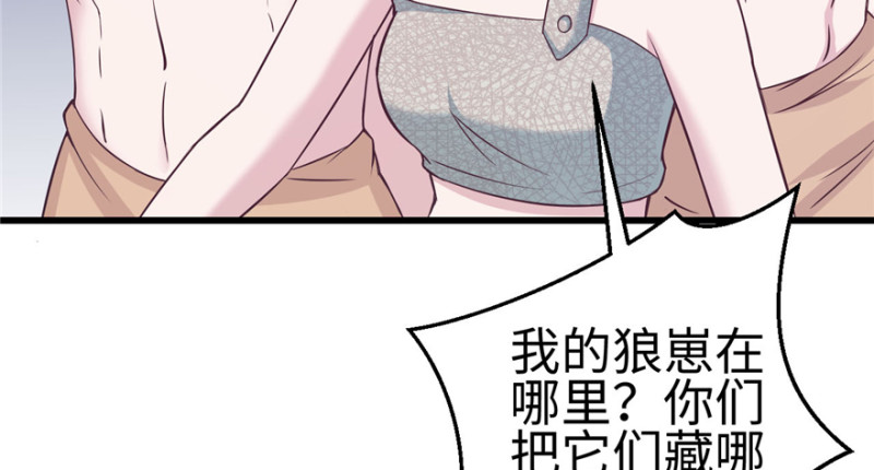 《悠哉兽世：种种田，生生崽》漫画最新章节第119话免费下拉式在线观看章节第【45】张图片