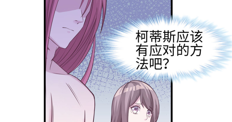 《悠哉兽世：种种田，生生崽》漫画最新章节第119话免费下拉式在线观看章节第【47】张图片